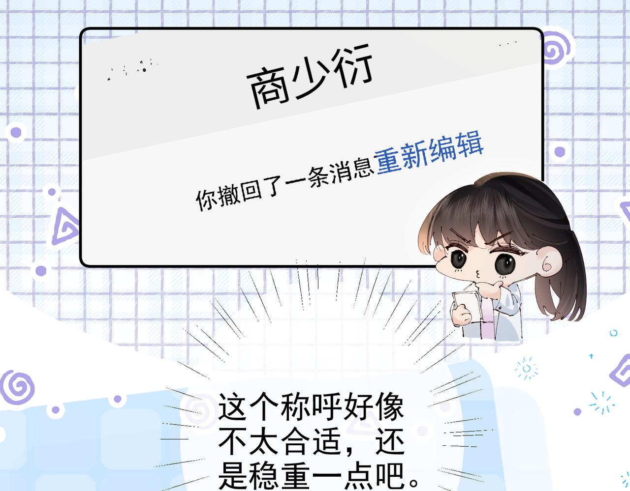第38话 在想你(1/3)-第38话