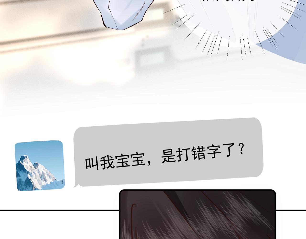 第38话 在想你(1/3)-第38话