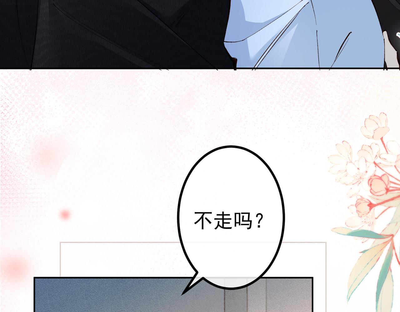第40话  给你摸(1/3)-第40话