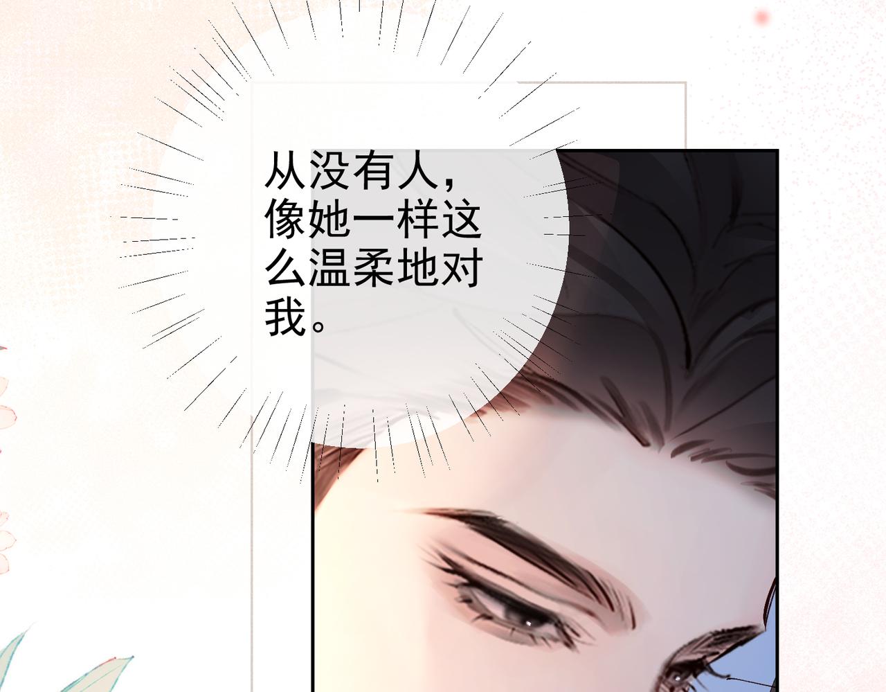 第40话  给你摸(1/3)-第40话