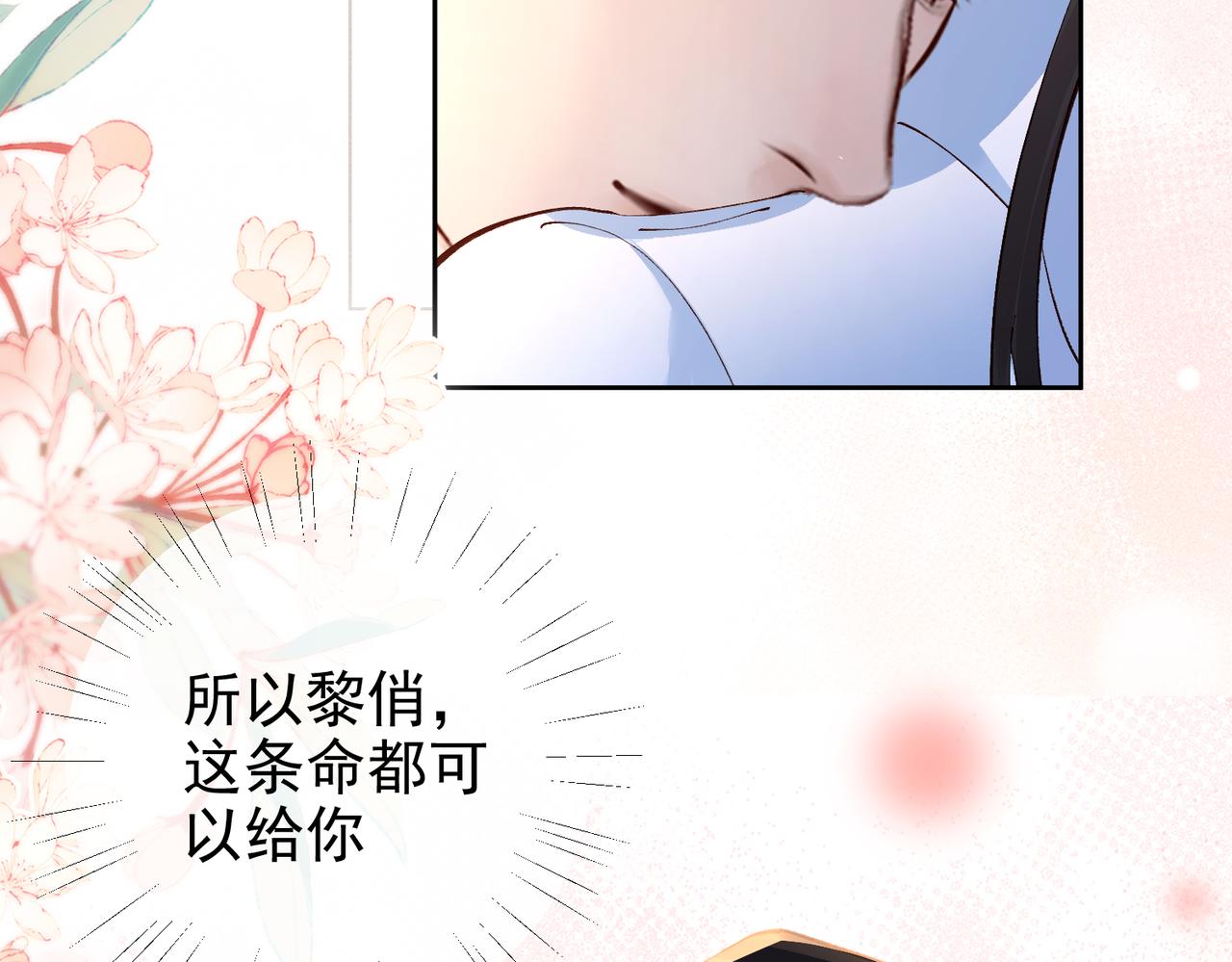 第40话  给你摸(1/3)-第40话