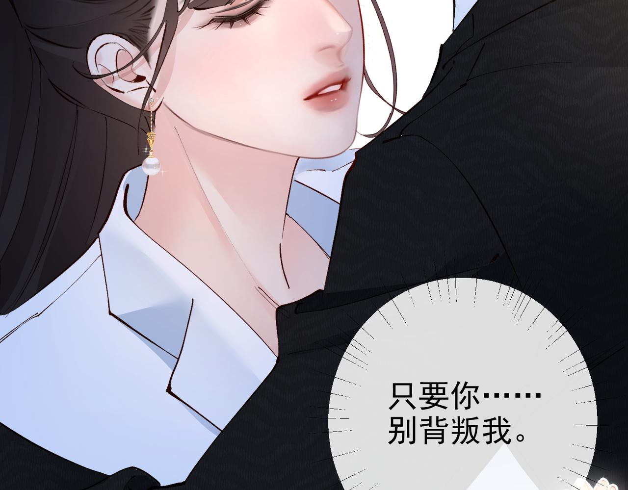 第40话  给你摸(1/3)-第40话