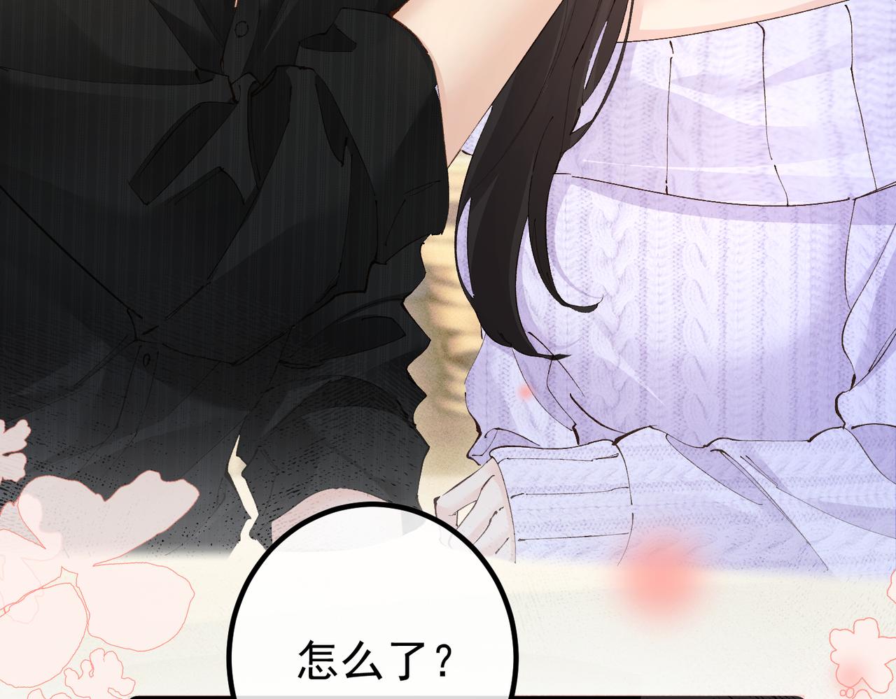 第40话  给你摸(1/3)-第40话