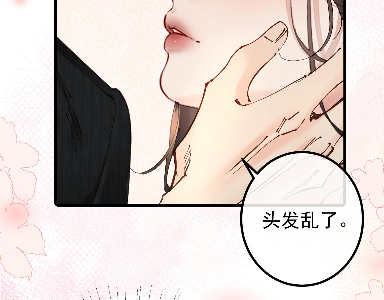 第40话  给你摸(1/3)-第40话