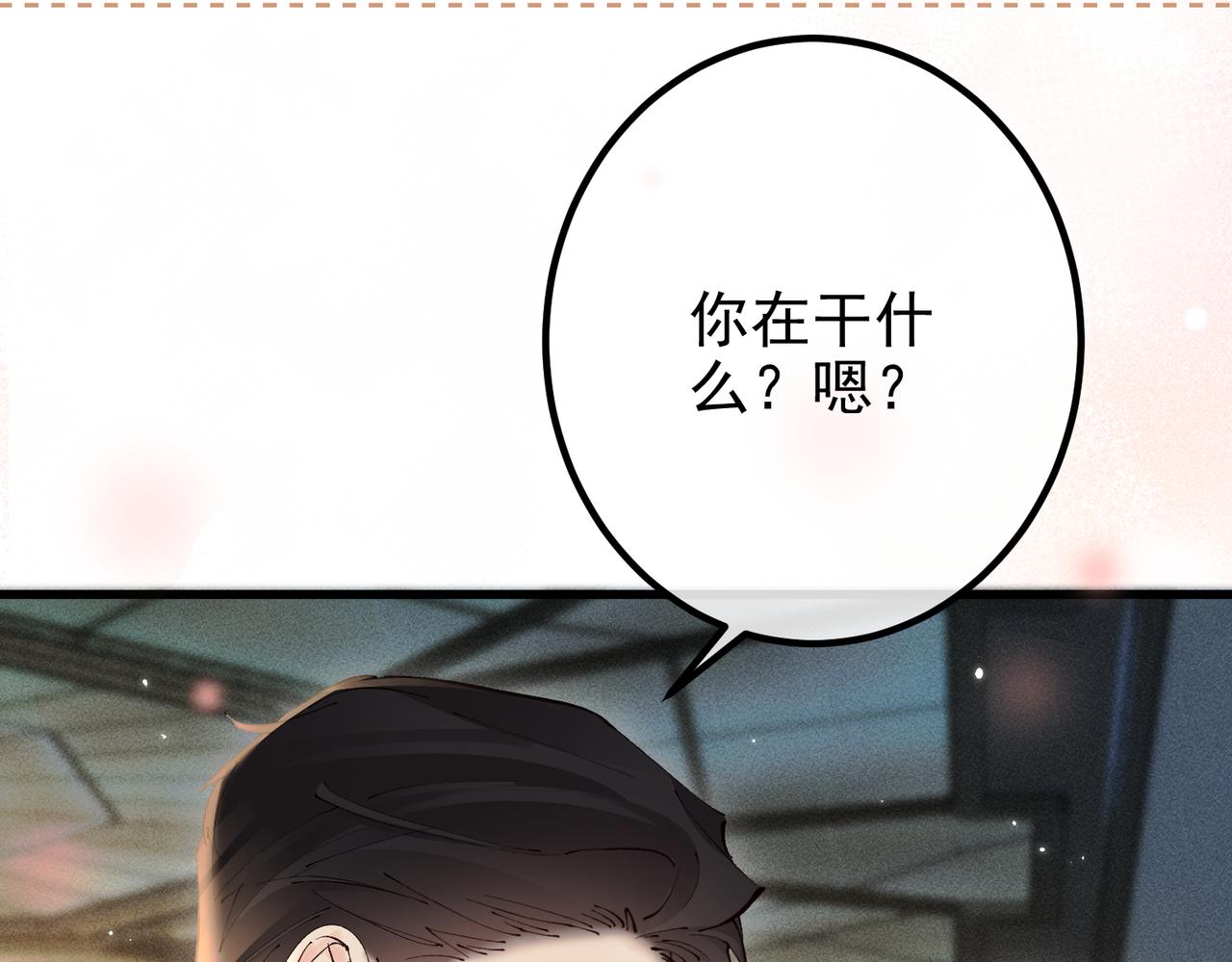 第40话  给你摸(1/3)-第40话