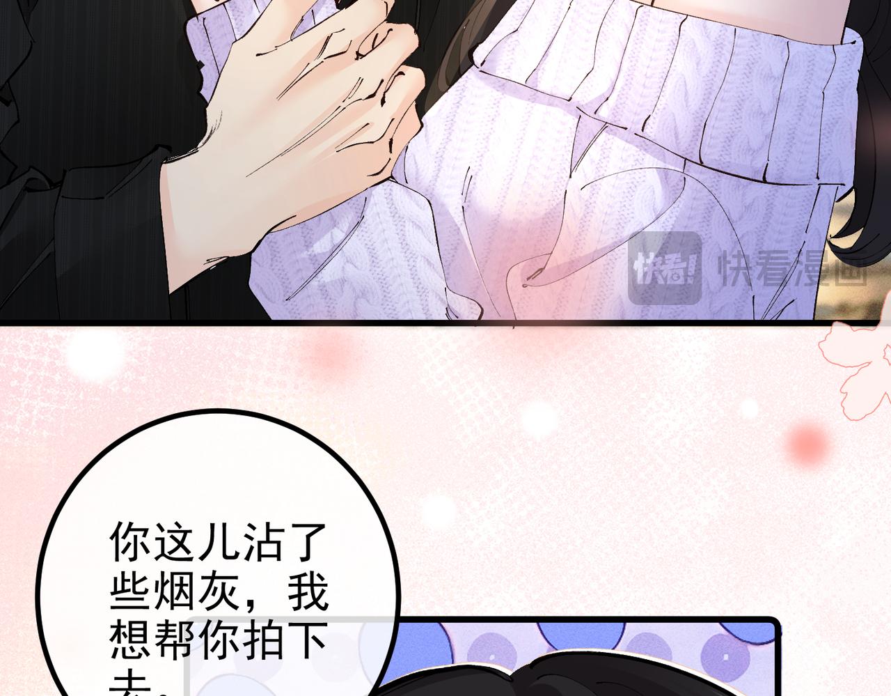 第40话  给你摸(1/3)-第40话