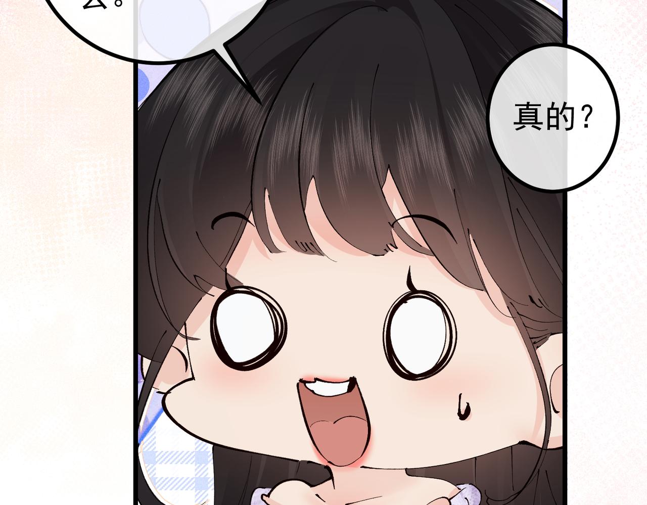 第40话  给你摸(1/3)-第40话