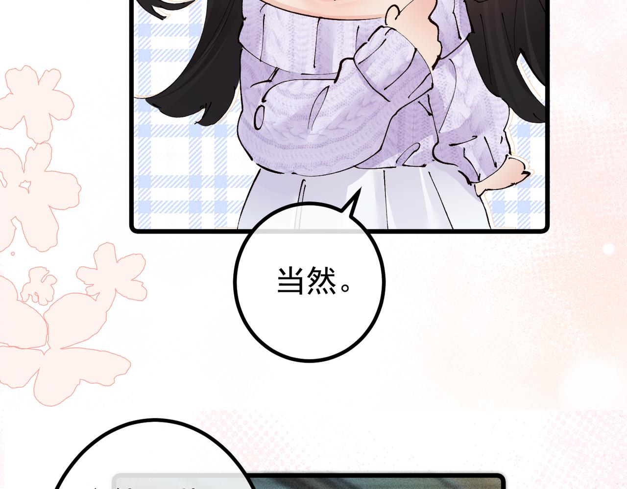 第40话  给你摸(1/3)-第40话