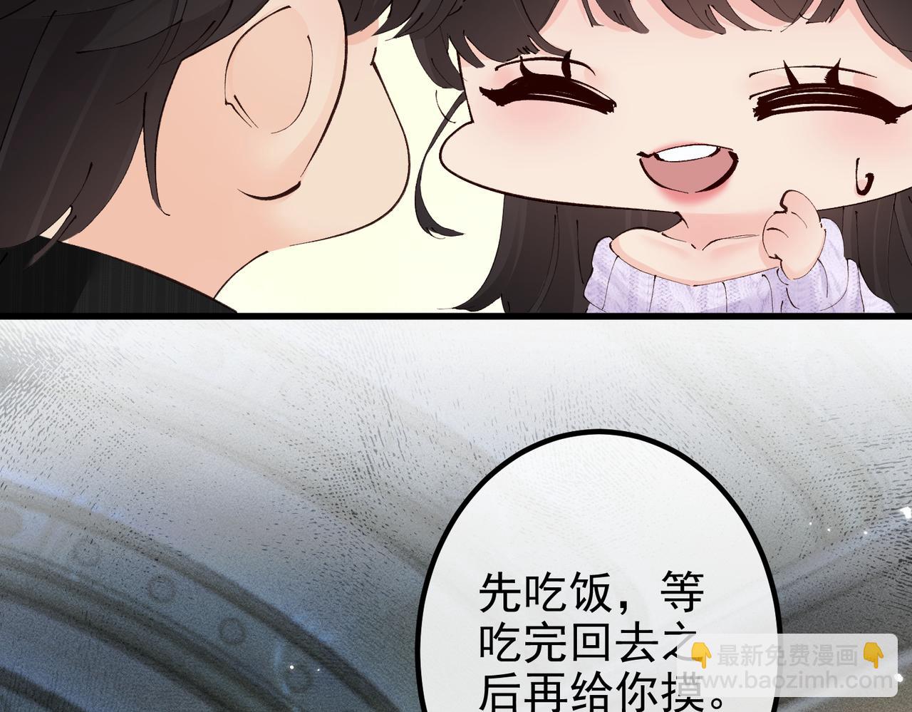 第40话  给你摸(1/3)-第40话
