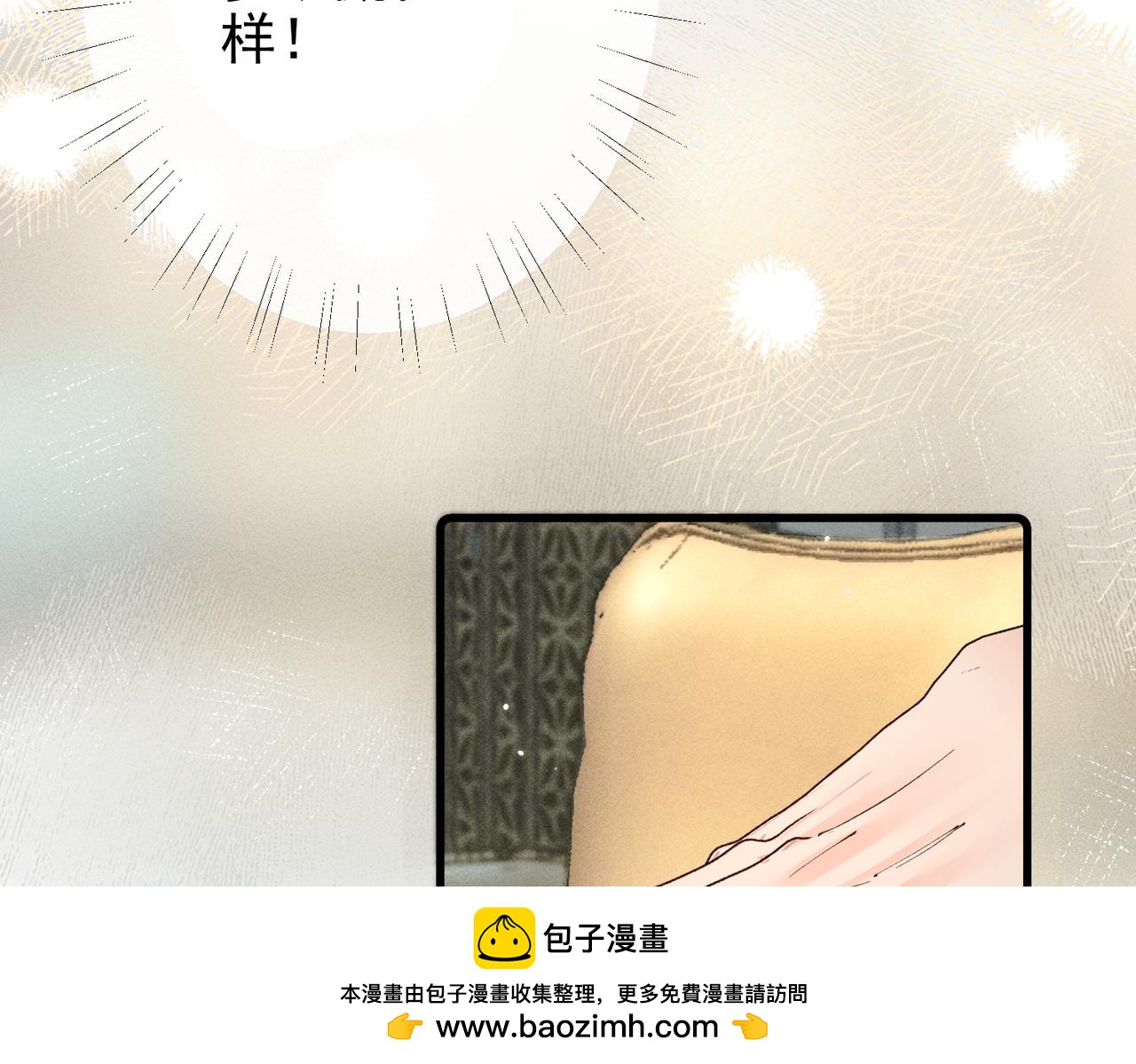 第40话  给你摸(1/3)-第40话