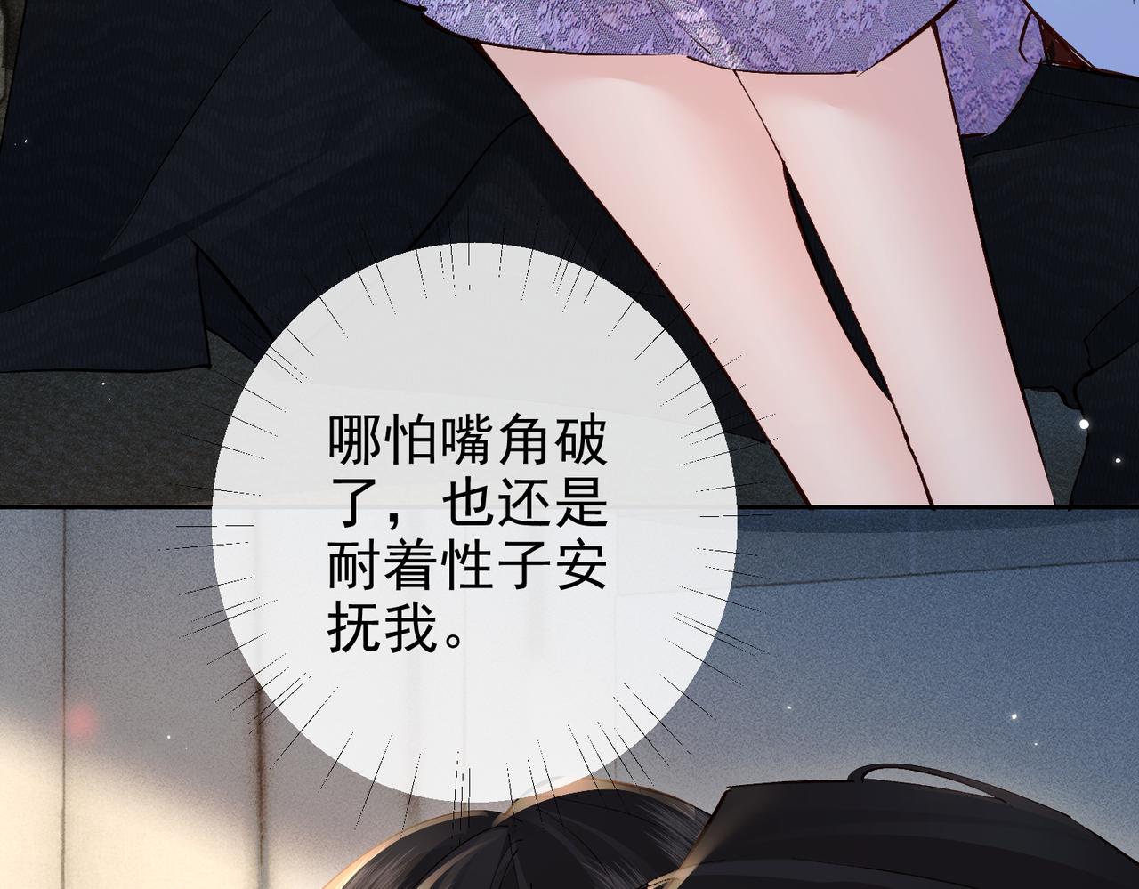 第40话  给你摸(1/3)-第40话