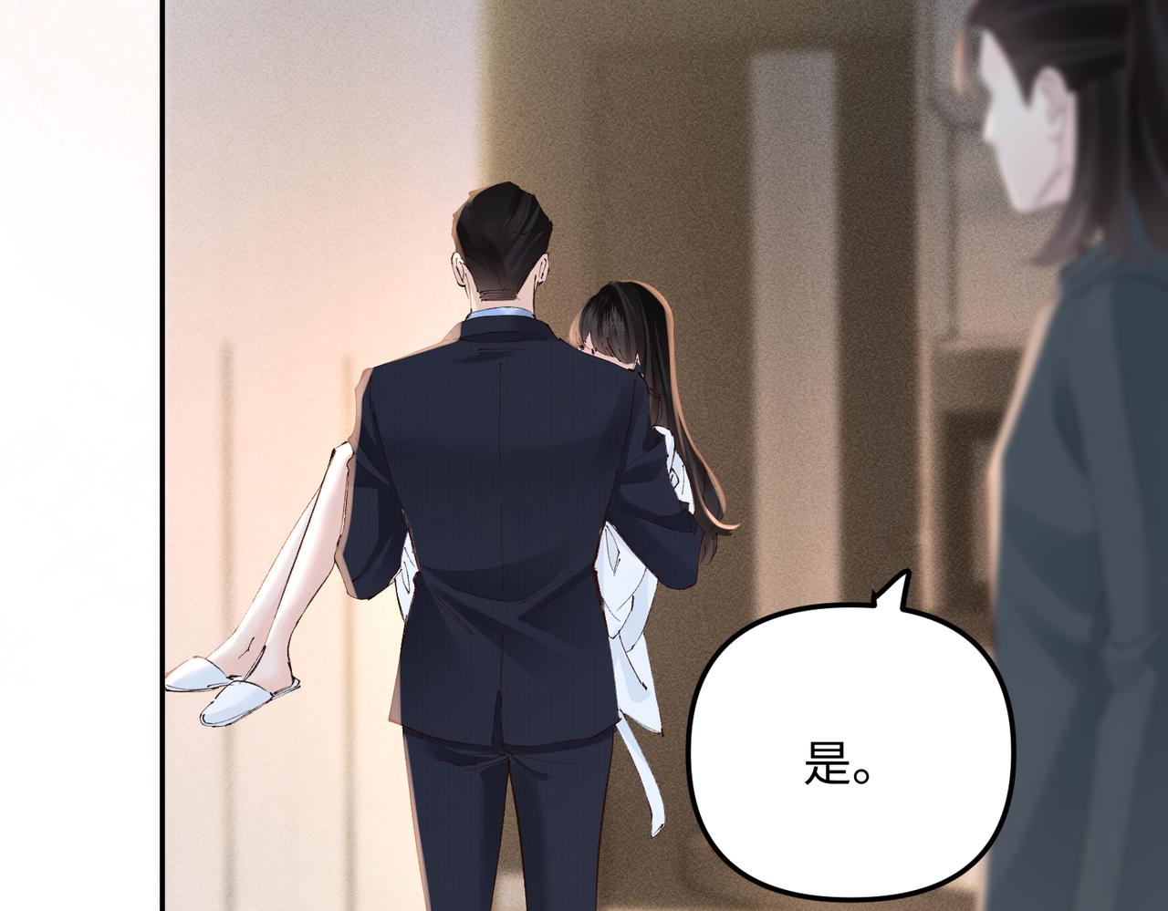 第42话 还没到时候(1/2)-第42话