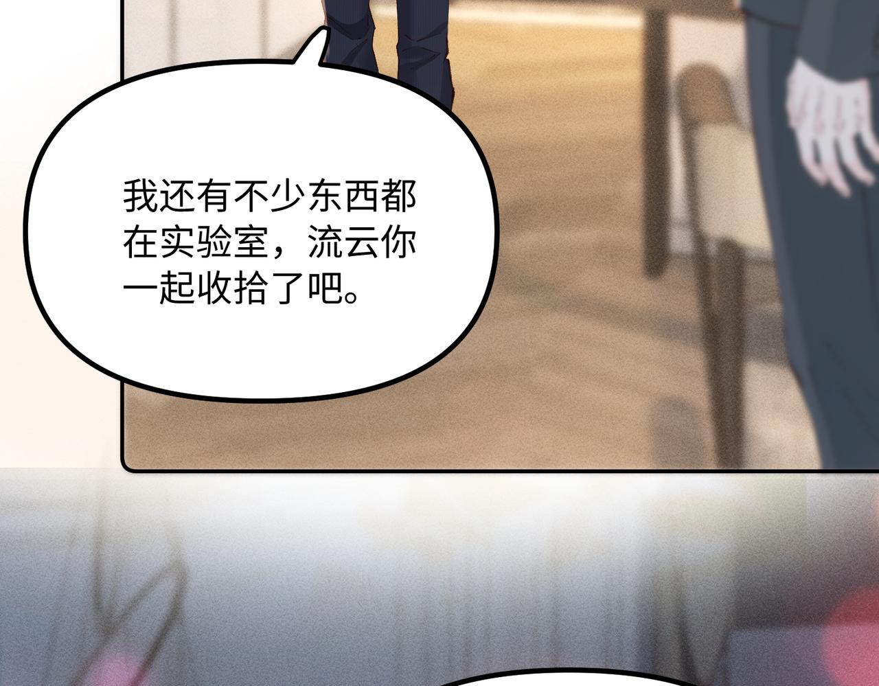 第42话 还没到时候(1/2)-第42话