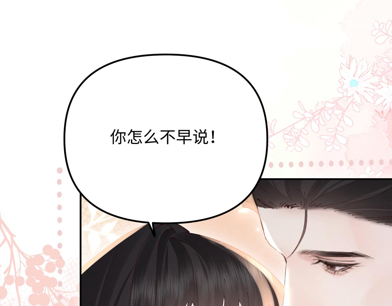 第42话 还没到时候(1/2)-第42话