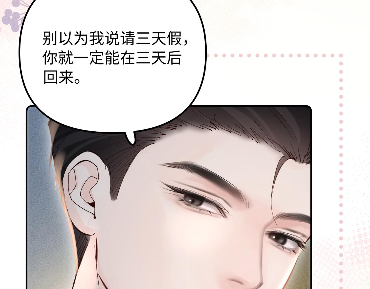 第42话 还没到时候(1/2)-第42话