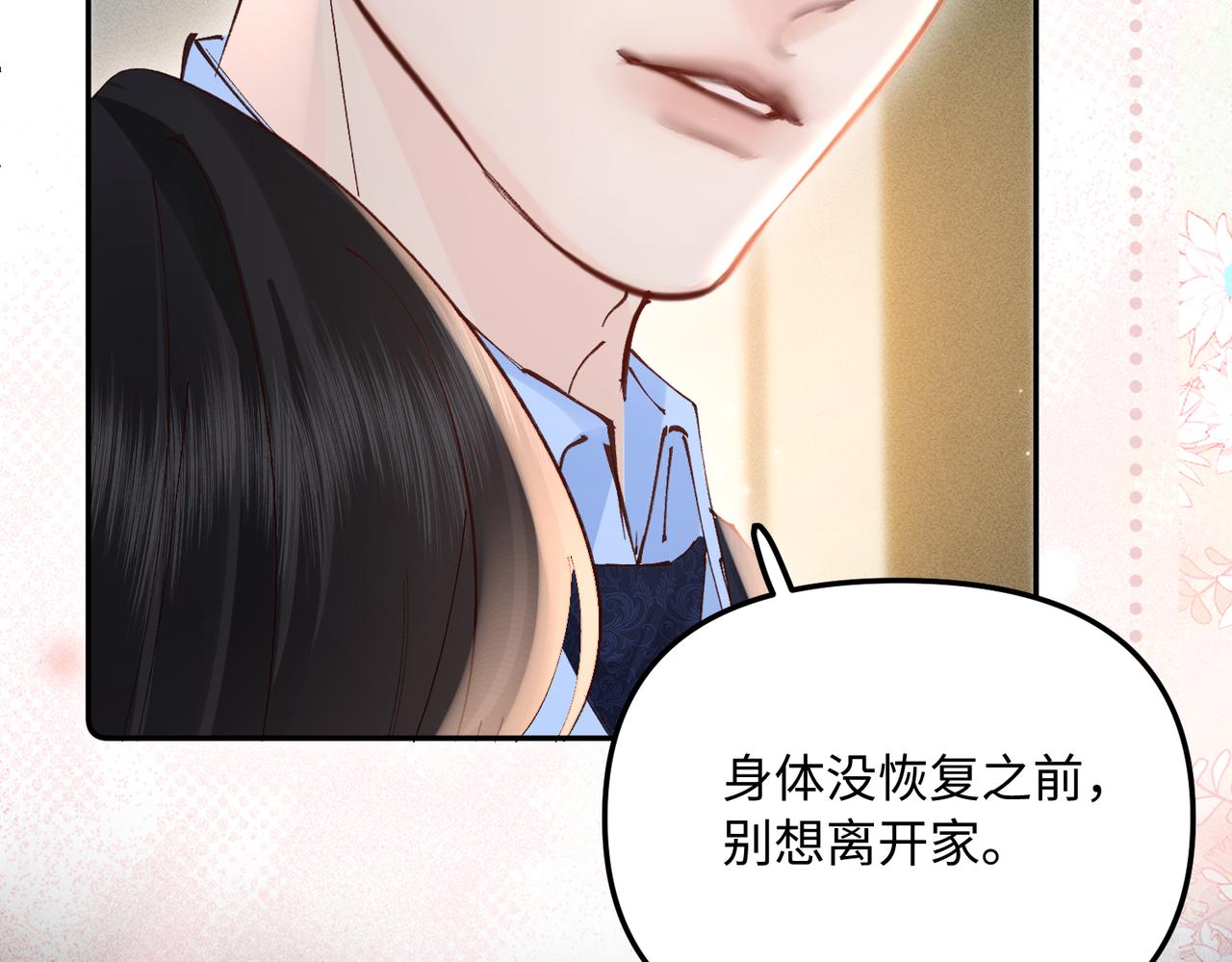 第42话 还没到时候(1/2)-第42话