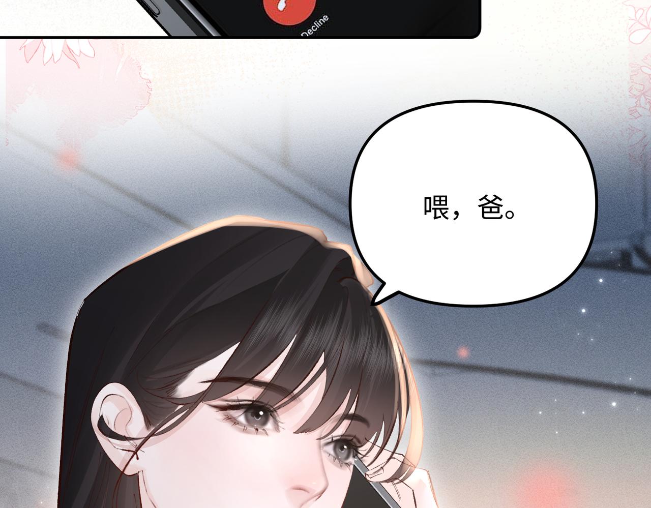 第42话 还没到时候(1/2)-第42话