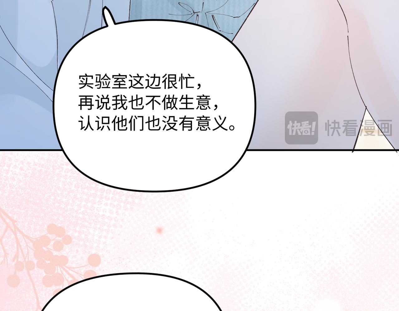 第42话 还没到时候(1/2)-第42话