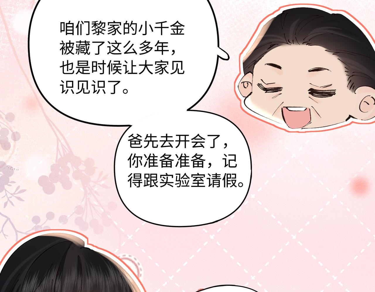 第42话 还没到时候(1/2)-第42话