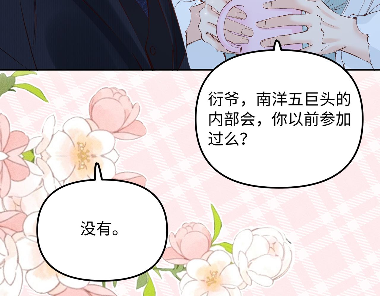 第42话 还没到时候(1/2)-第42话