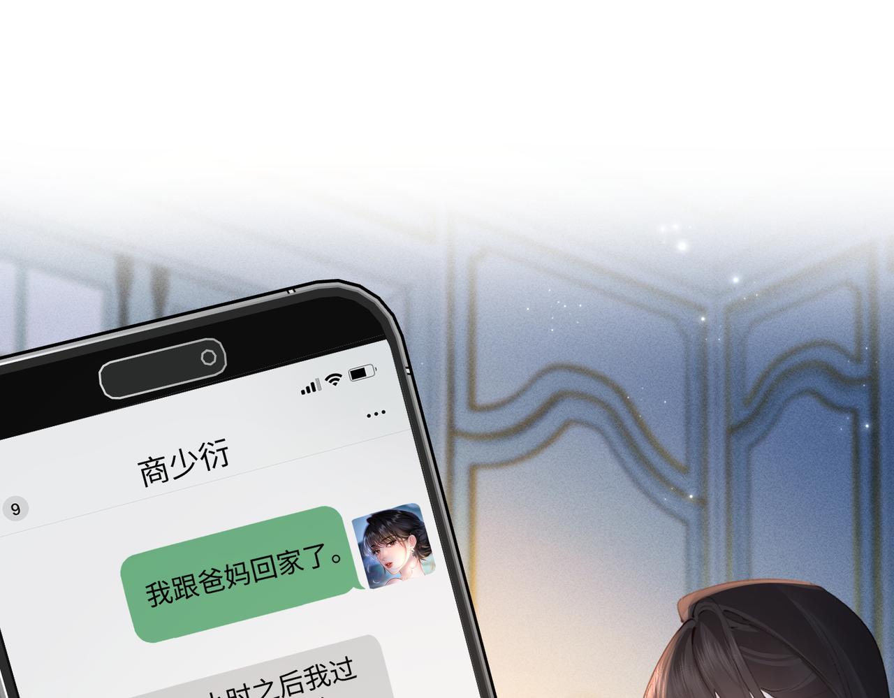 第44话  等我(1/2)-第44话