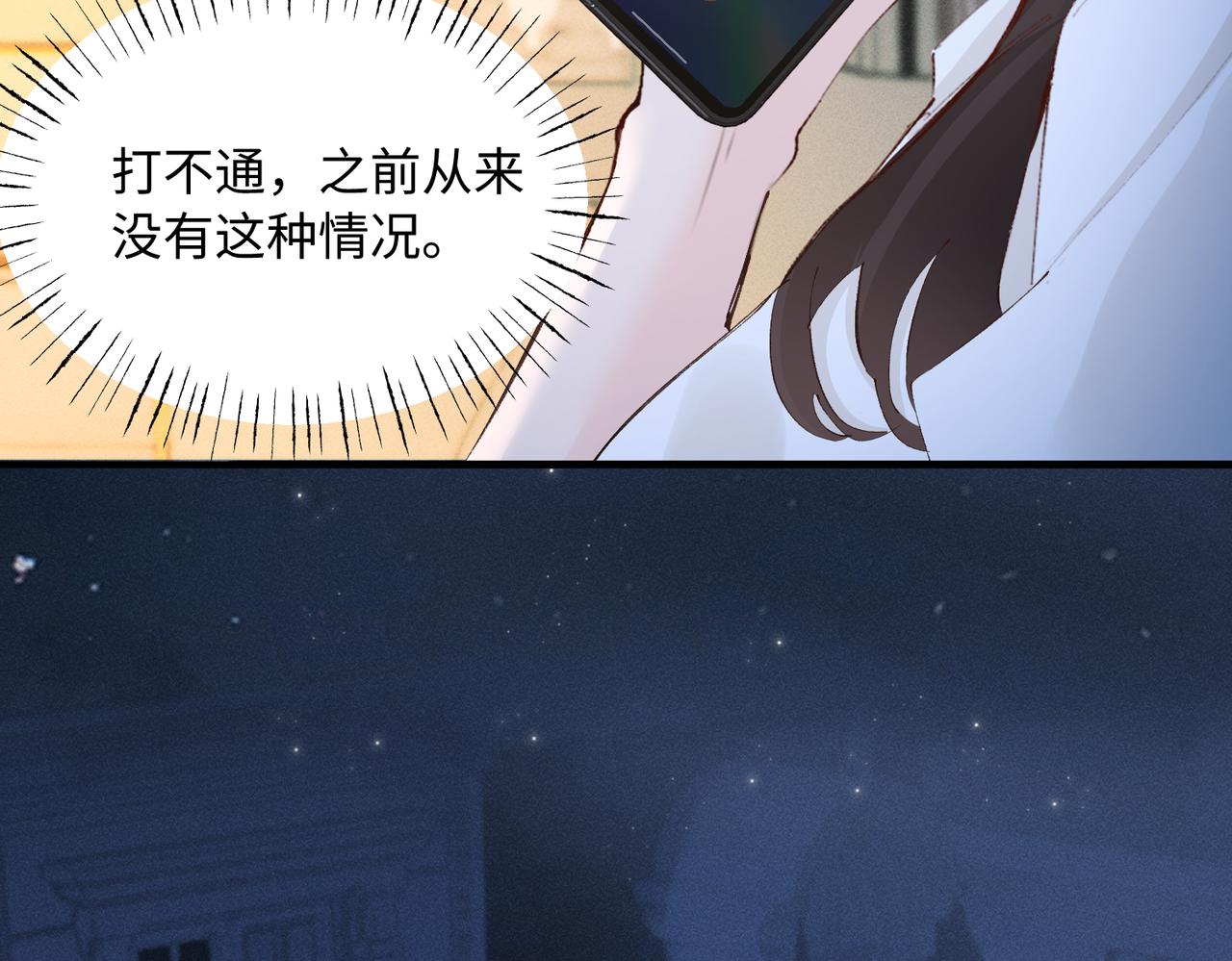第44话  等我(1/2)-第44话