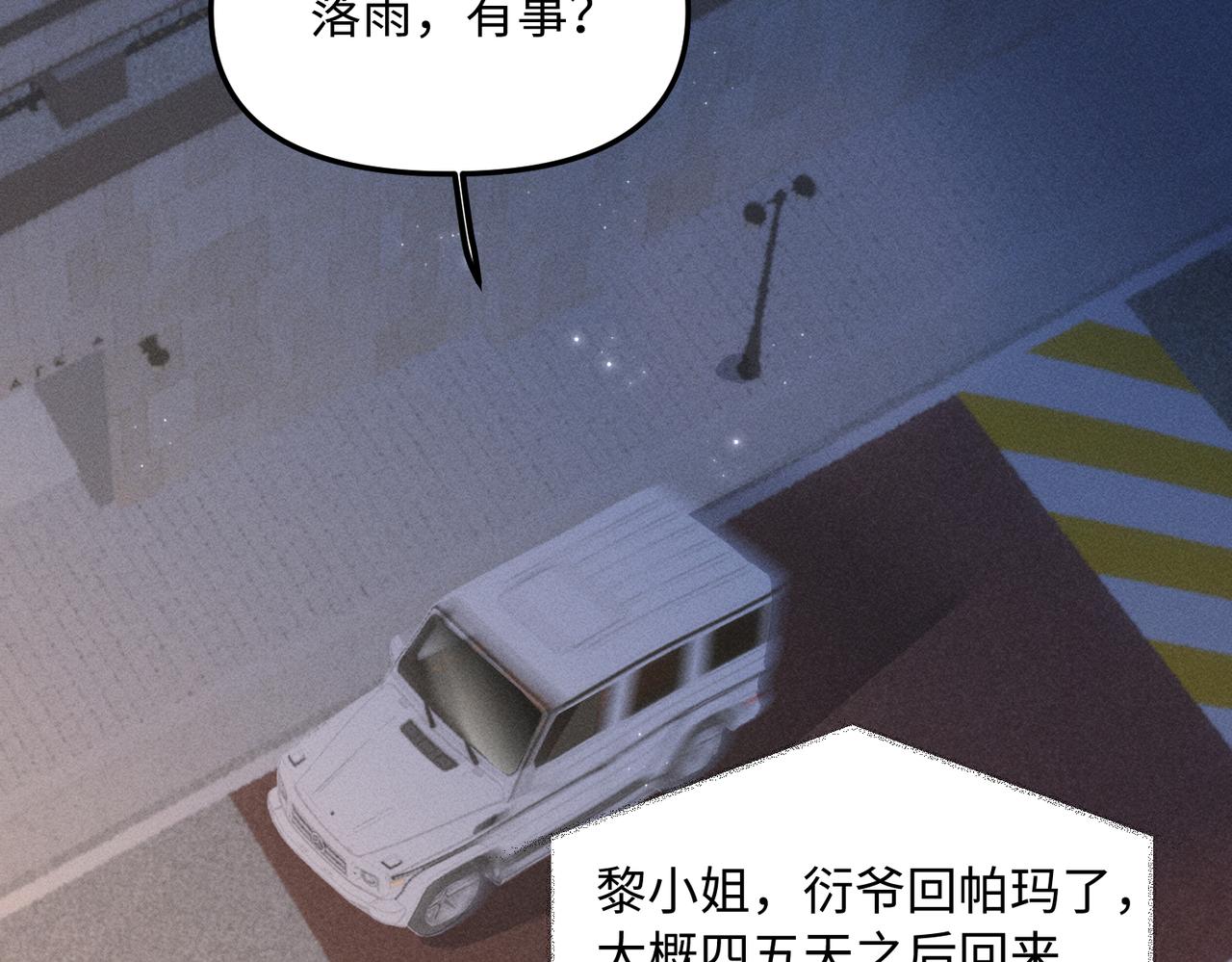 第44话  等我(1/2)-第44话