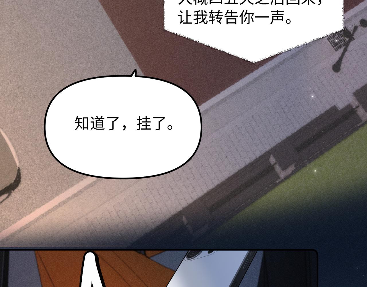 第44话  等我(1/2)-第44话