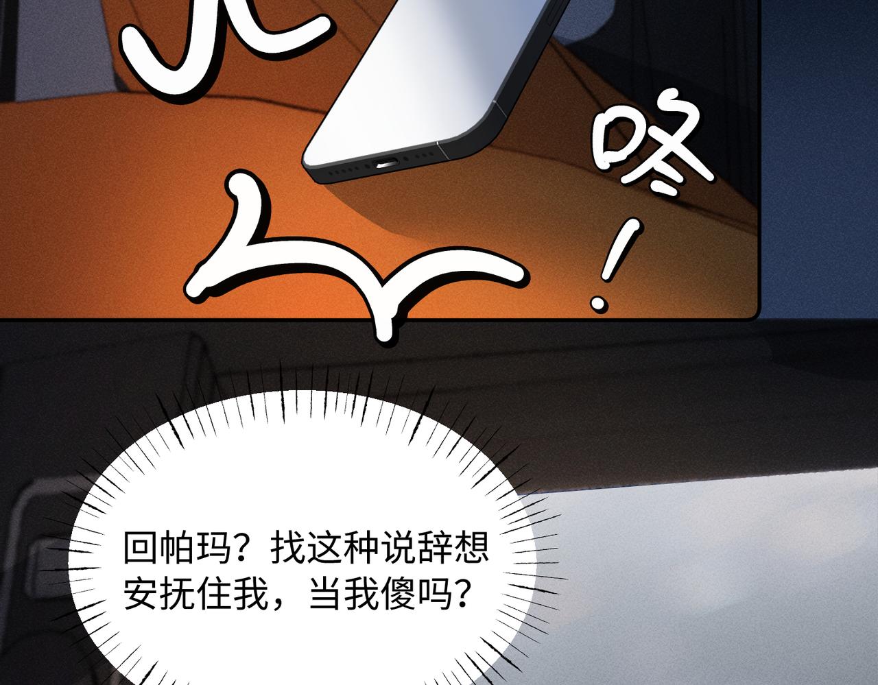 第44话  等我(1/2)-第44话
