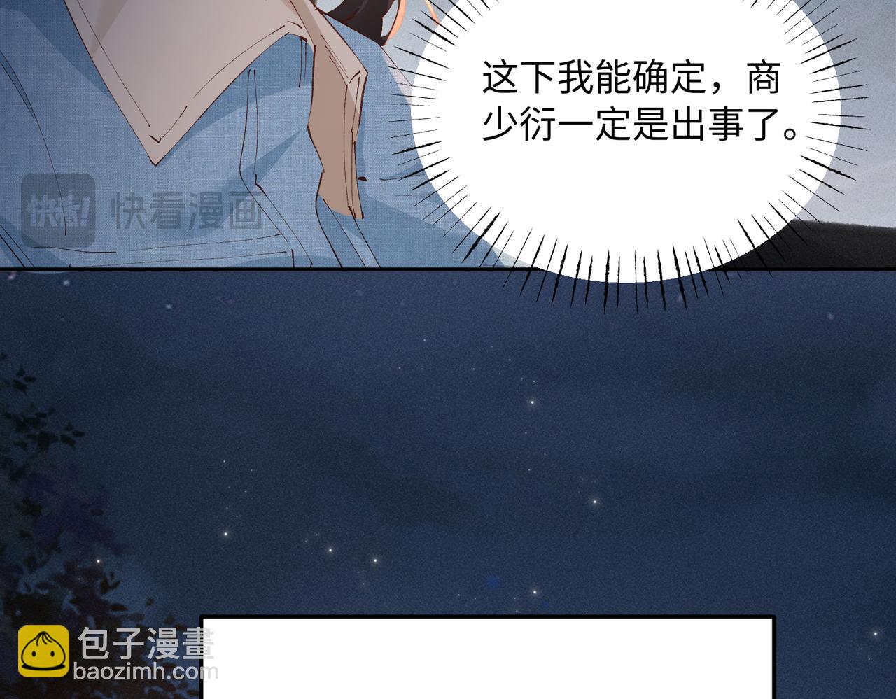 第44话  等我(1/2)-第44话