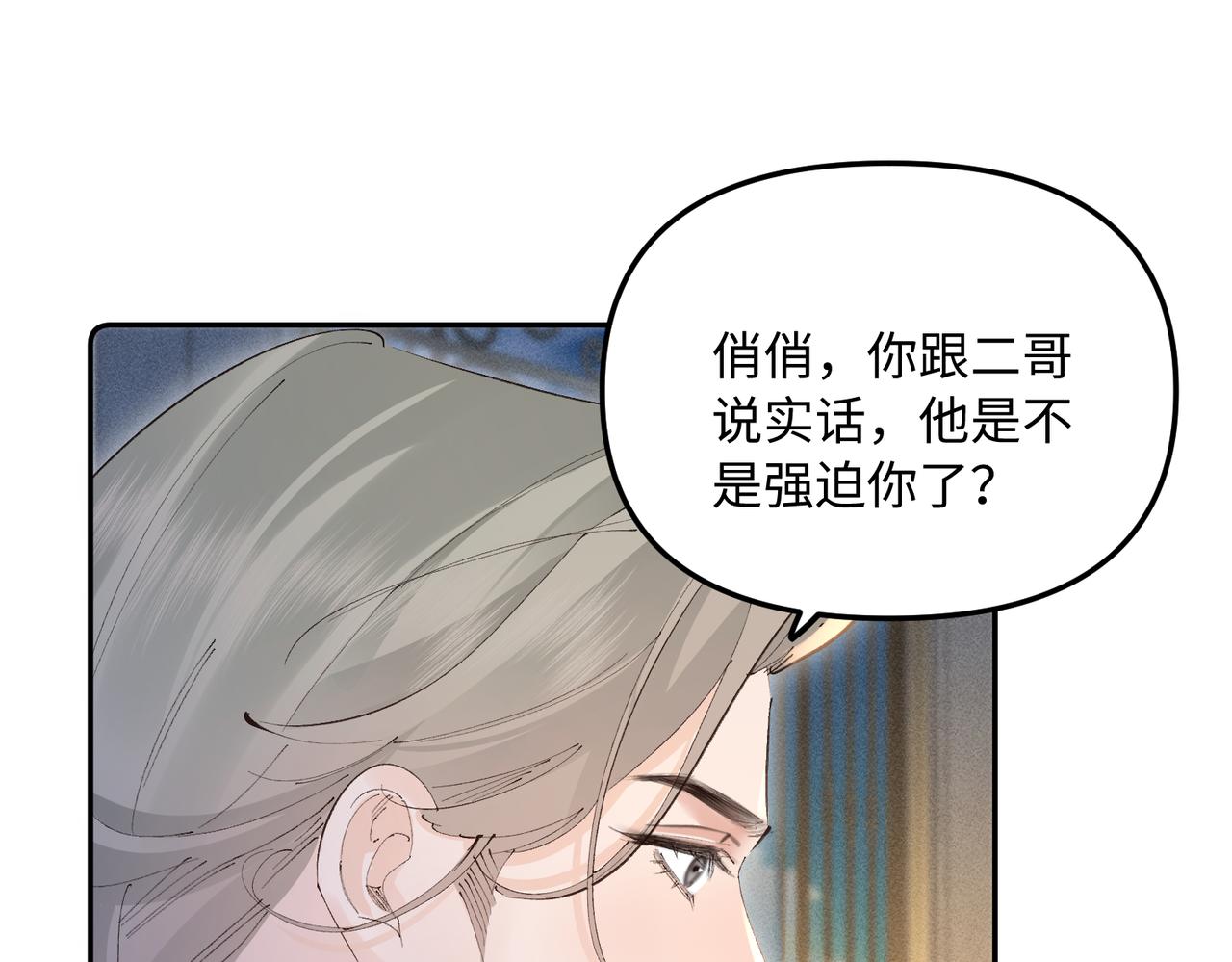 第44话  等我(1/2)-第44话