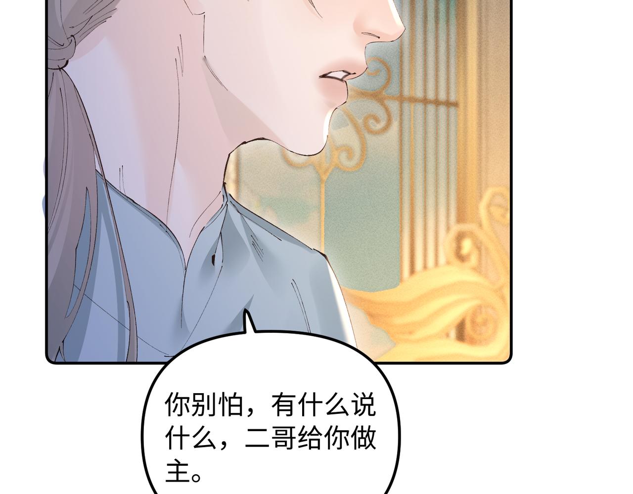 第44话  等我(1/2)-第44话