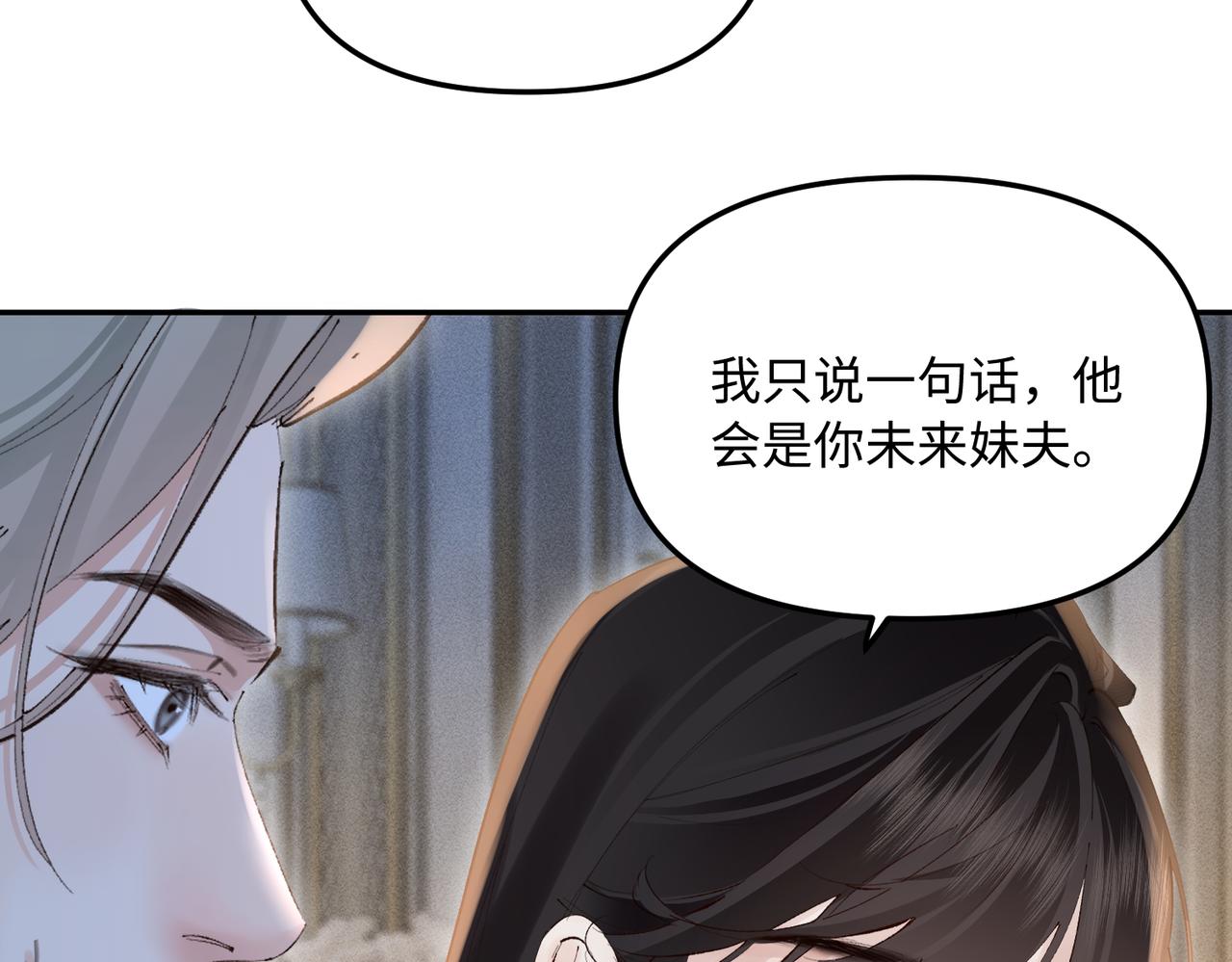 第44话  等我(1/2)-第44话
