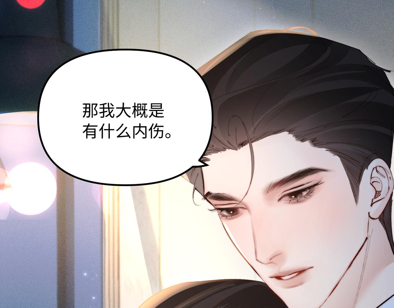第46话 保护好她(1/2)-第46话