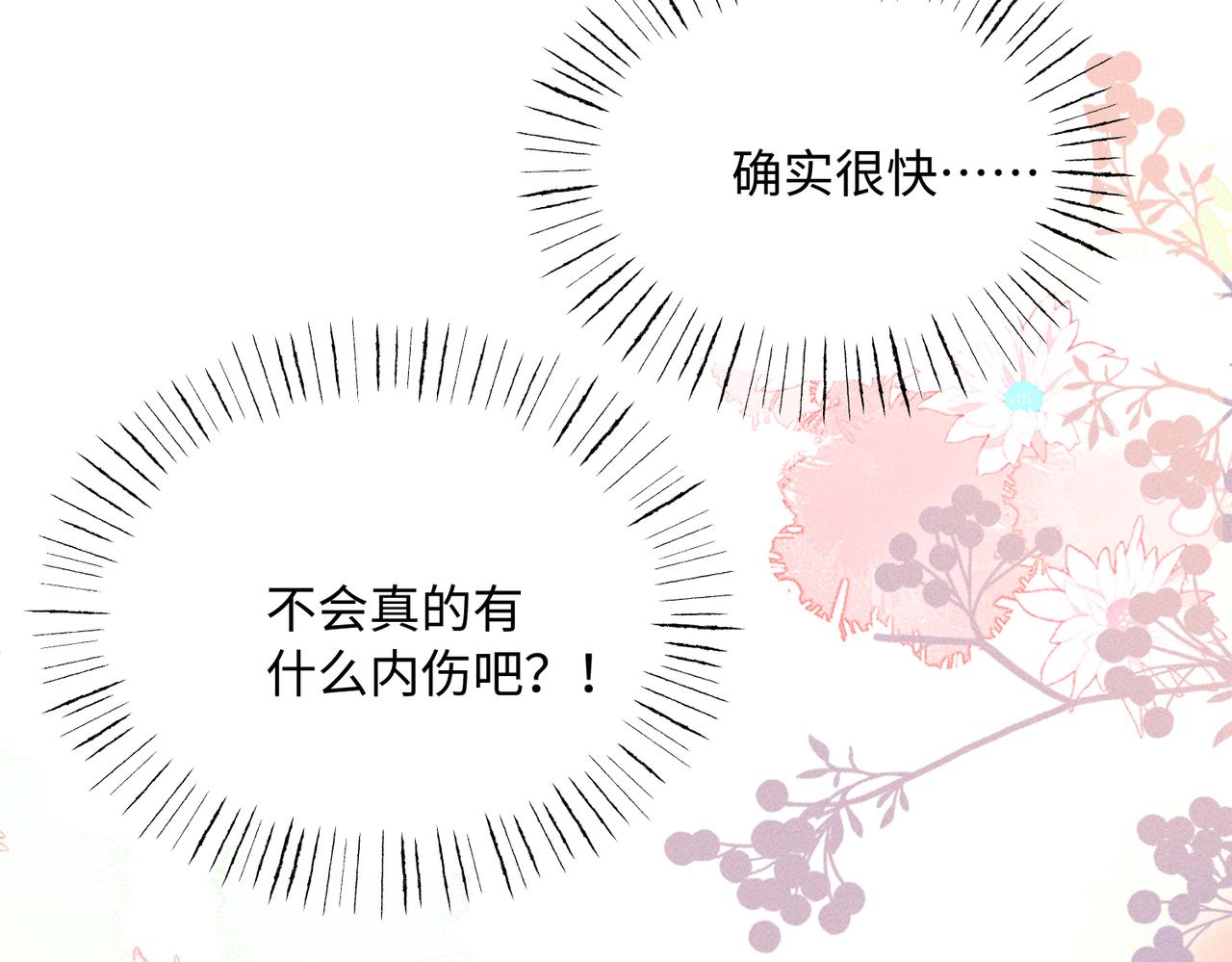 第46话 保护好她(1/2)-第46话