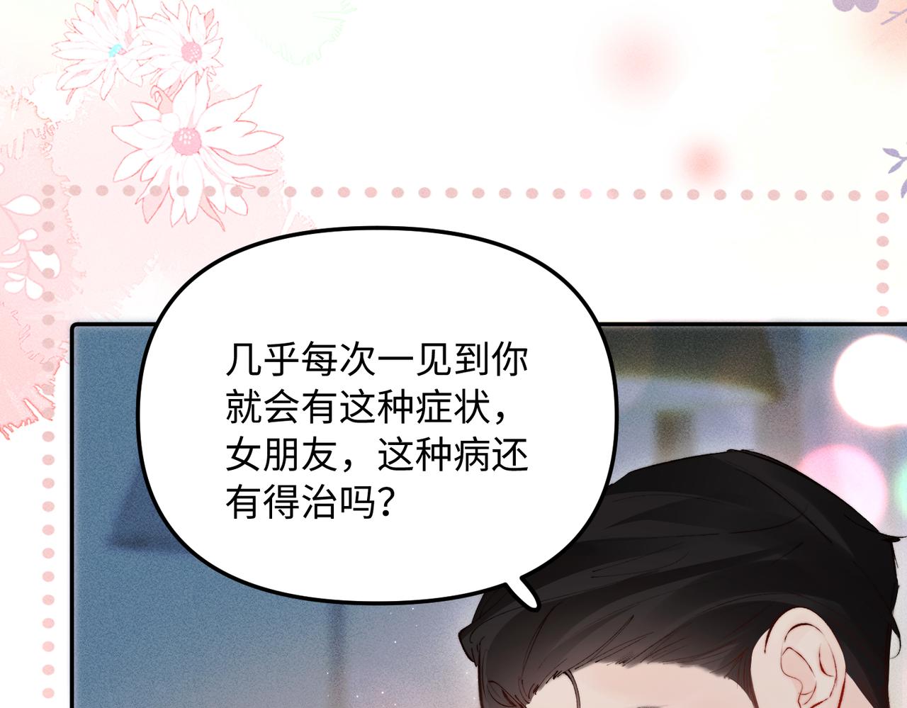 第46话 保护好她(1/2)-第46话