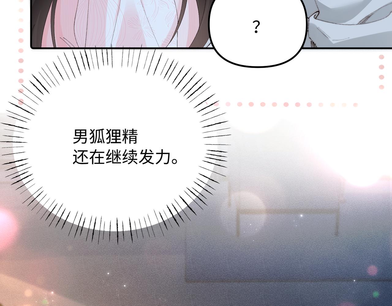 第46话 保护好她(1/2)-第46话