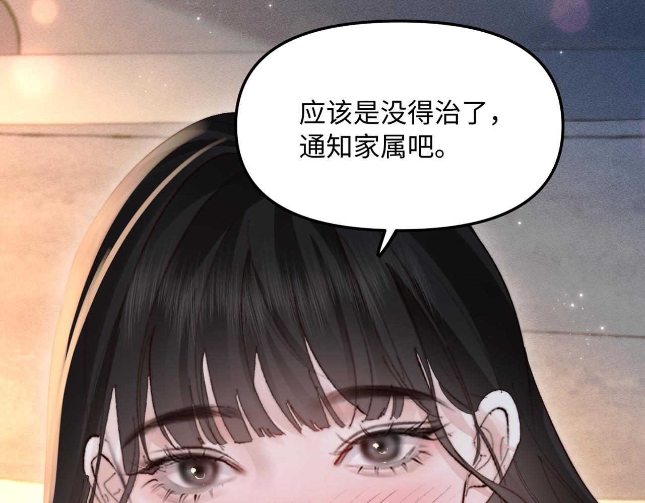 第46话 保护好她(1/2)-第46话
