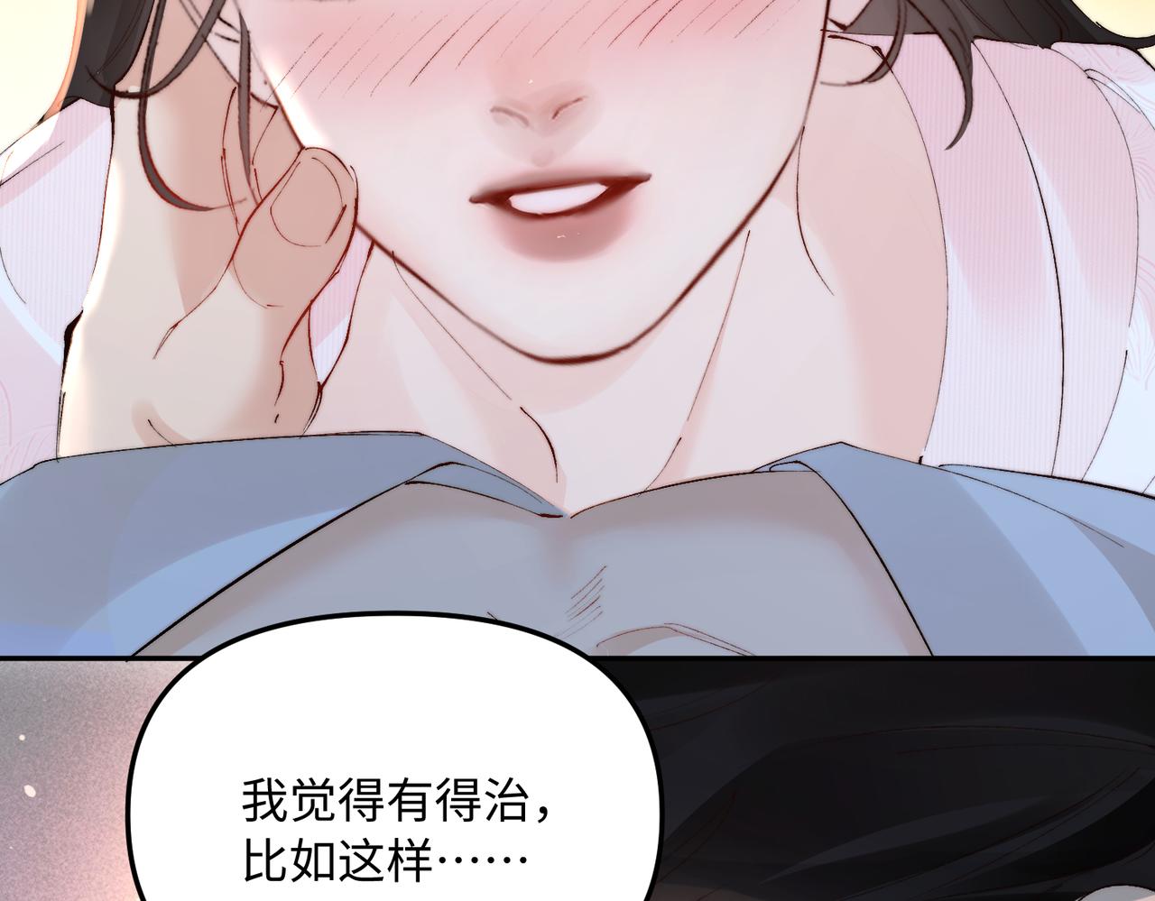 第46话 保护好她(1/2)-第46话