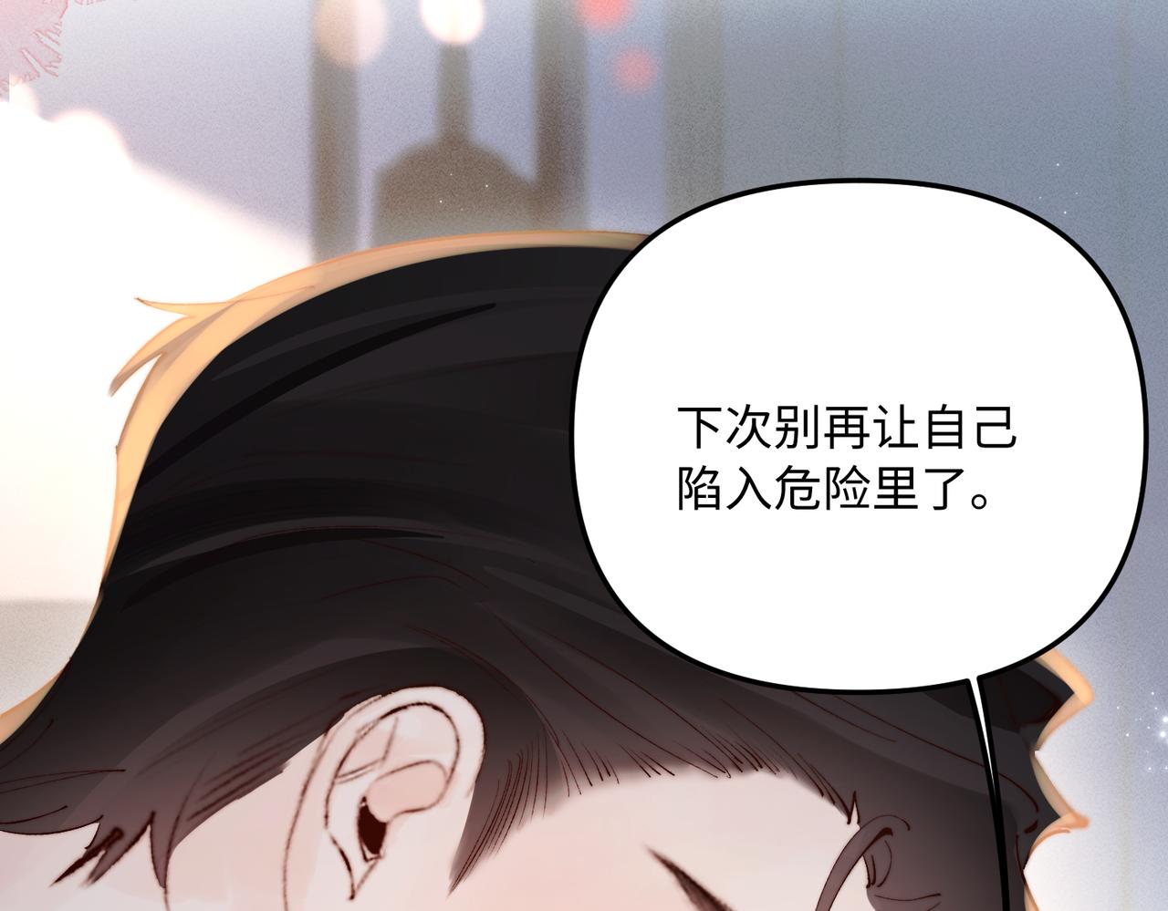 第46话 保护好她(1/2)-第46话