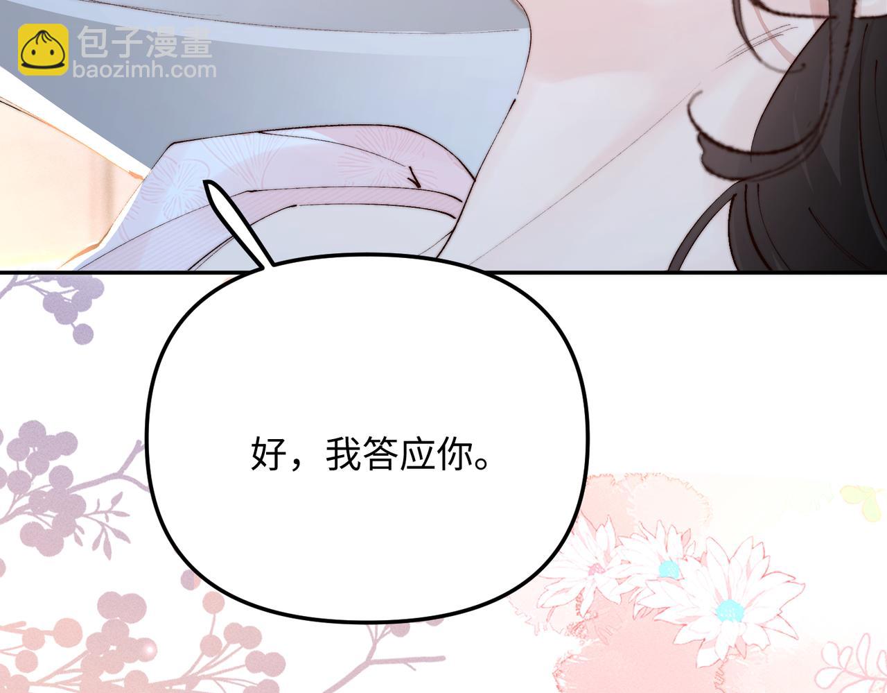 第46话 保护好她(1/2)-第46话
