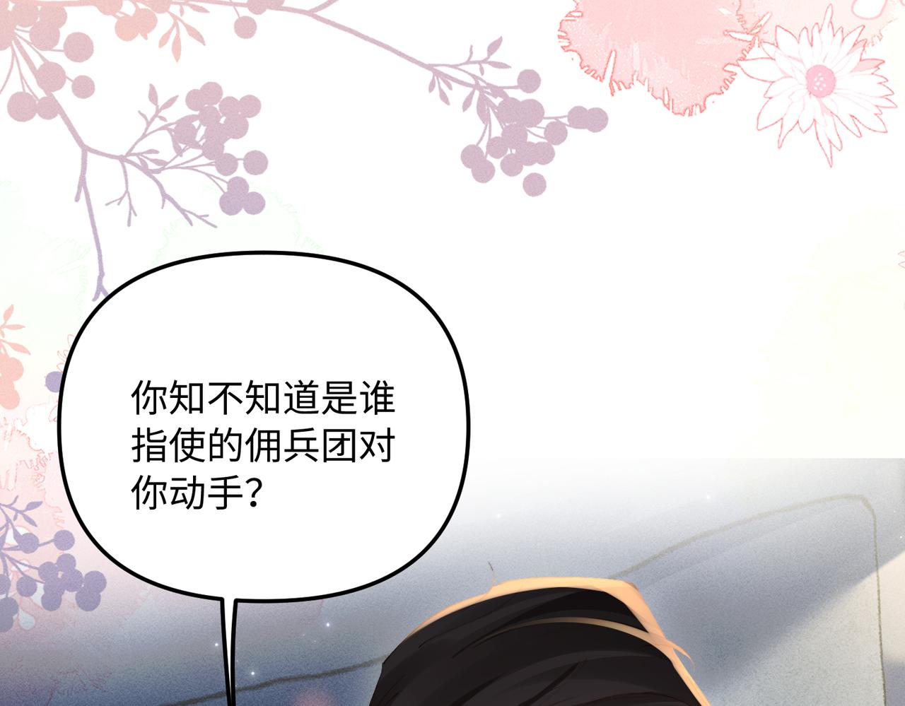 第46话 保护好她(1/2)-第46话