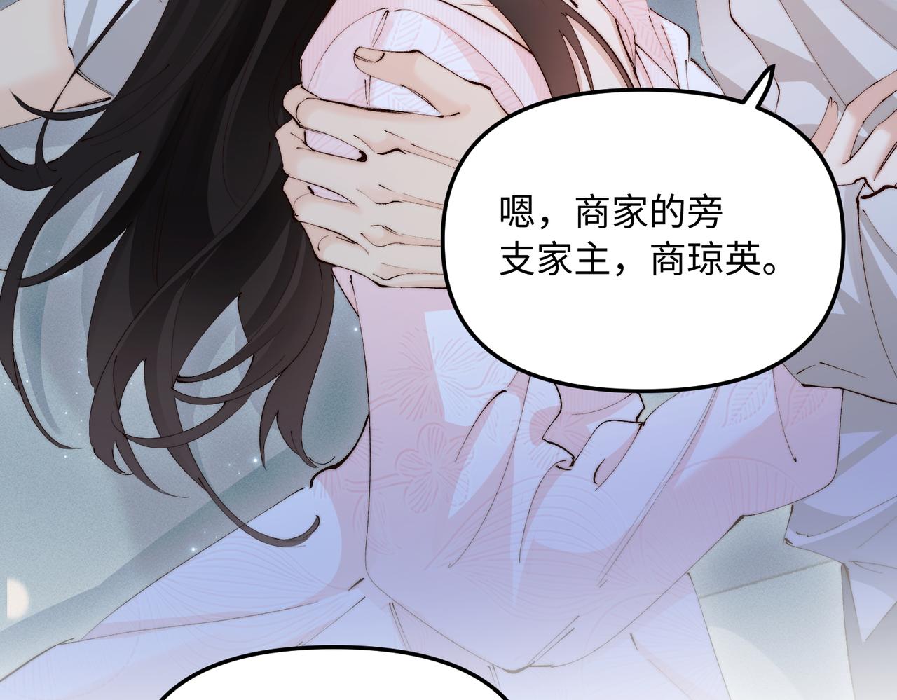 第46话 保护好她(1/2)-第46话