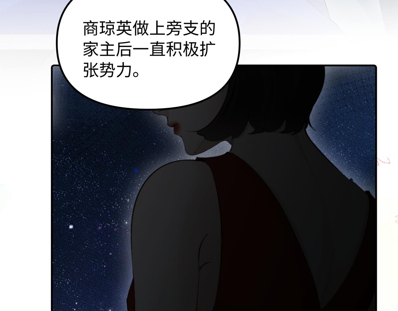 第46话 保护好她(1/2)-第46话
