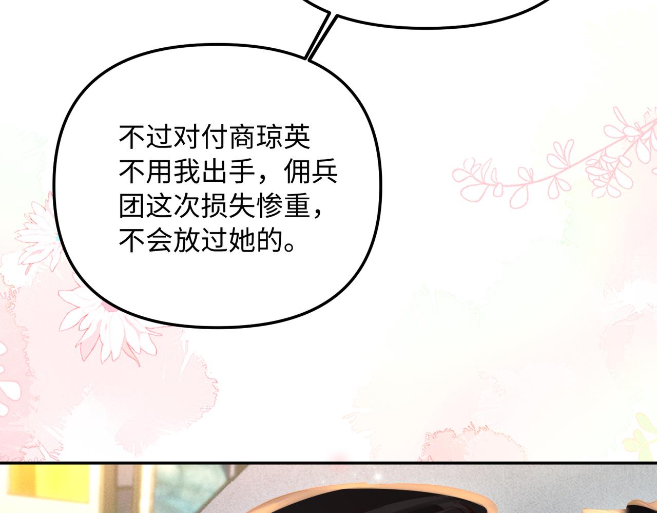 第46话 保护好她(1/2)-第46话