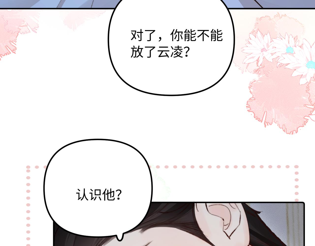第46话 保护好她(1/2)-第46话