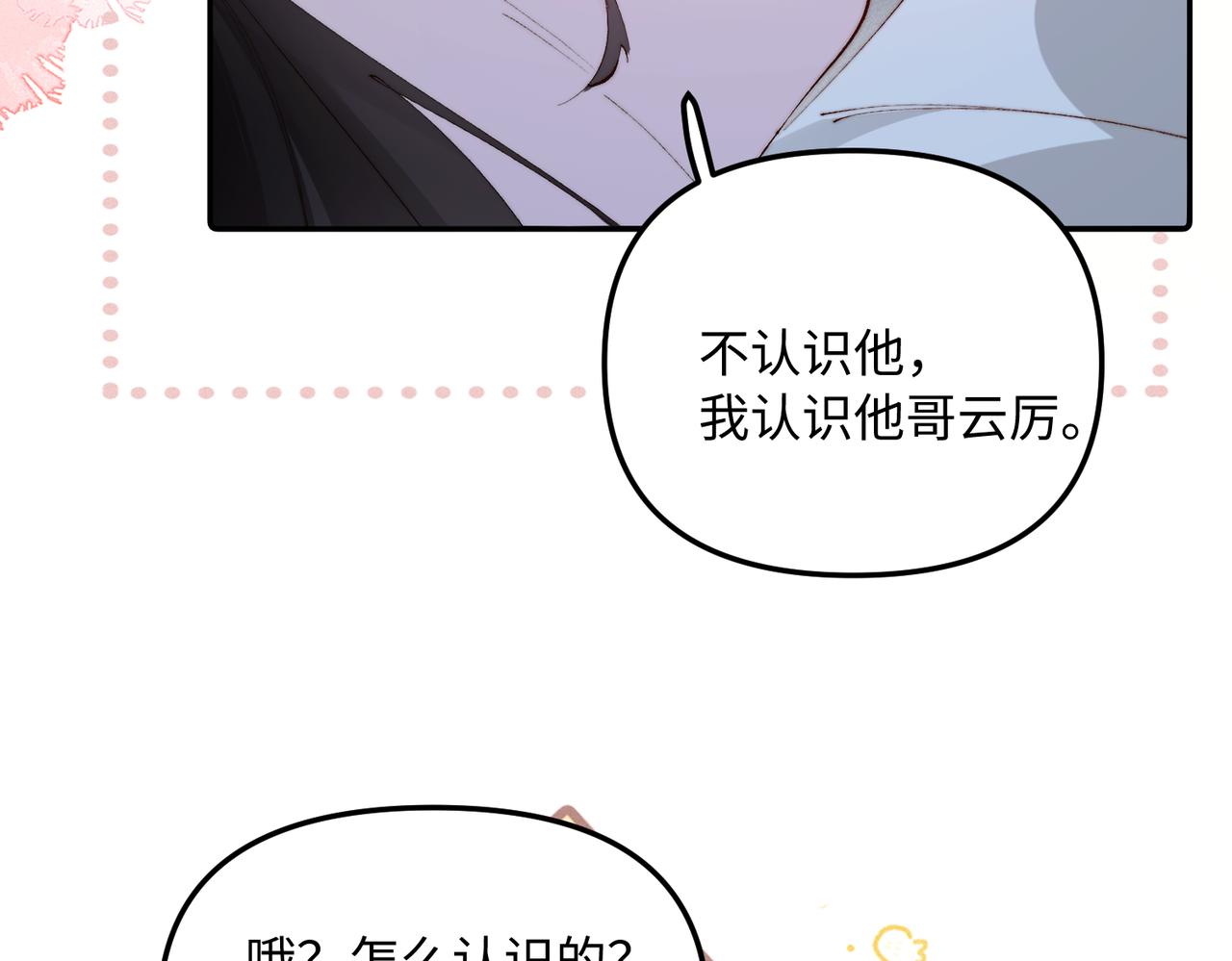第46话 保护好她(1/2)-第46话