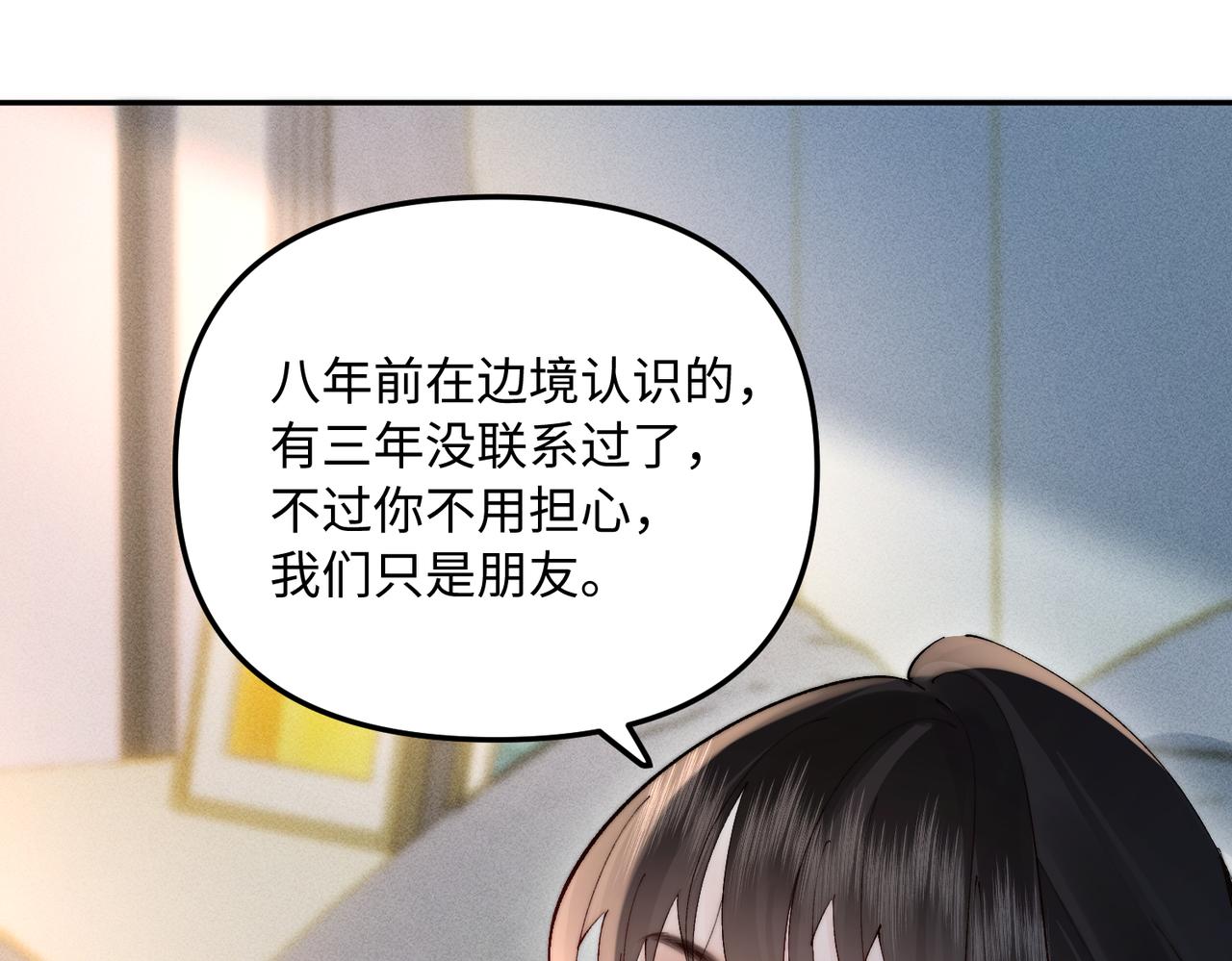第46话 保护好她(1/2)-第46话