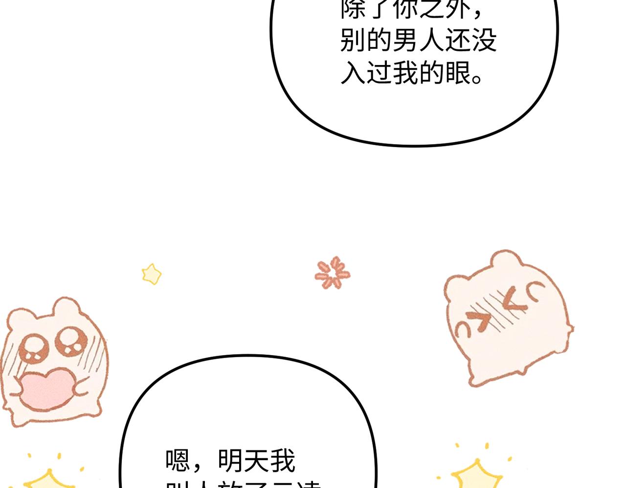 第46话 保护好她(1/2)-第46话