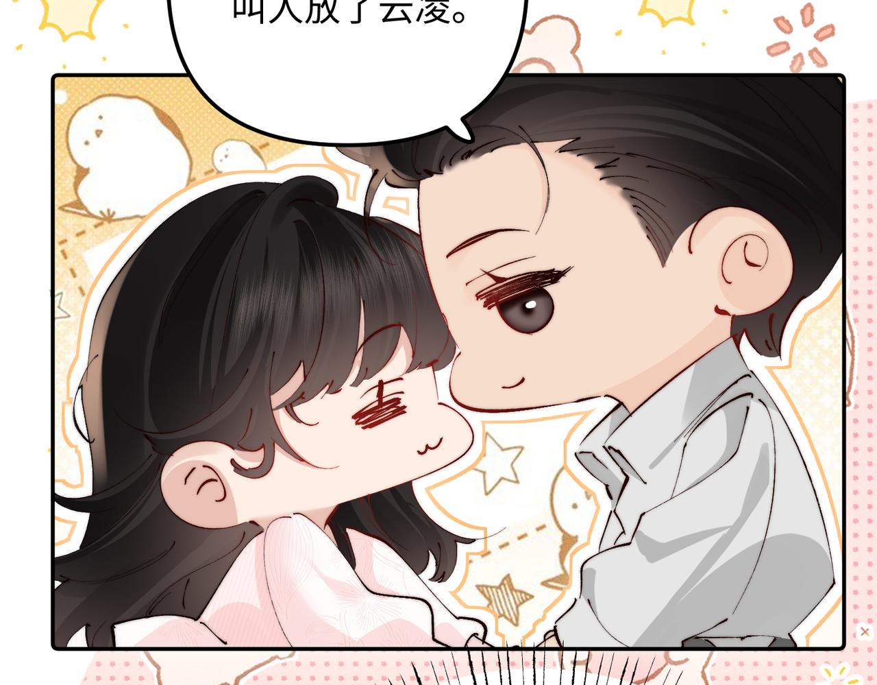 第46话 保护好她(1/2)-第46话